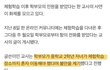 "늦잠 잔 중2 아이, 혼자 체험학습 갔다"...교사에 '택시비' 요구한 학부모