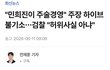 민희진 하이브 근황