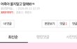 우리 어족이 닉 버리기로 결정ㅋㅋ
