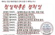 친일파 일베라고 떠들던 좌파들 이거볼래?
