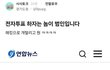 전자투표하자는 놈은 간첩이다