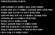 민주당이 선관위 감싸는 이유