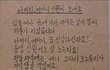 윤석열 11살 때 쓴 편지vs 이재명 13살 때 쓴 일기