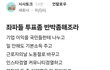 좌파들 난 궁금한게