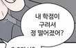 동거 생활비