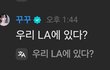 우와 사쿠라 원희 대화뜬거 보는데