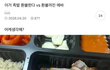 족발집 환불 논란
