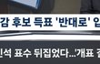 나만 지금 본 거임??소름 쫙 돋아