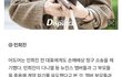 디스패치에 어도어 주장 vs 민희진 주장