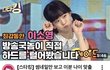 이 사람 40살이래..