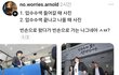 선관위 압수수색 절대 믿지마