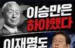 이승만도 하야했으니깐