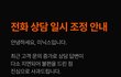 나 미닉스 음쓰기 샀는데 고객센터 전화 안 받아서 빡쳐서 글 씀