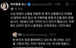 장원영 조직적으로 욕먹는거 짜증나네