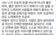 결혼 5년차인데 남편이 저를 너무 무시합니다. 제가 예민한 건가요?
