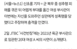 성폭행 이건 미친거 아니냐?