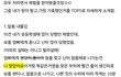 내가 당했던 체벌중 가장 가혹했던 체벌 TOP5