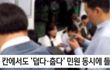 여름이 되면 하루 민원 3000건 받는 곳