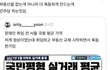 부동산 폭등 진짜 열받는다