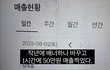 여름에 간판 하나 바꿔서 매출 올리는법