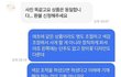 에이블리 판매자가 패드립함