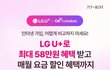 인터넷 약정 끝나가는데 혜택 58만원!