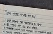 진짜 인연을 만났을때