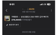 10개월만에 연락 온 당근 구매자