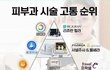 현직 피부과 직원이 알려주는것들.jpg