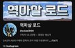요즘 유튜브 채널 추천