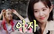 아이린 차쥐뿔 영상 조회수 개빠르다