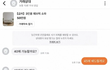 당근 거래하는데 당황스럽다
