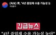 결국 이재명 중임제 가겠네
