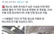 ㅇㅅㅍ 얘네 팬들 긁힌거 느껴지노 ㅋㅋㅋ