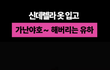 대놓고 리센느 코인타려고 작정한 대형돌 하투하, 아일릿.jpg