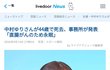일본 여배우 나카무라 유리 사망 소식