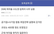 여자들의 수도권 집착