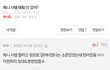 제니 이거 진짜임?