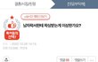 남자는 여자왁서한테 왁싱받으면서