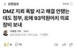 정동영이 북한에 90억 보냈음 ㅁㅊ