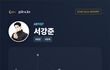서강준 사주 뜯어보니까 왜 눈빛 하나로 멜로부터 느와르까지 다 씹어먹는지 답 나옴 (장문/스압)