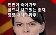 당장 내려오라우