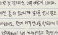 내 동생이 써준 생일 편지