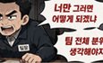 야근 수당 달라고 했더니...