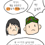 긴글이지만 정말 여러분을 위해 꼭 읽어주세요