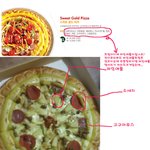 <b>파렴치</b>한 피자집!!