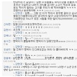 너네들 미국산 쇠고기걱정은 알겟는데