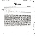 ★ 추심명령 거부한 힘이센 하나은행...........