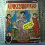 우연히 발견하게된 <b>레어</b>아이템입니다