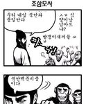 <b>통일</b>조삼모사입니다